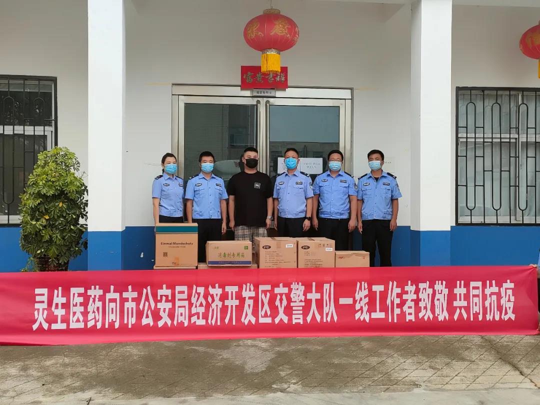 你守護(hù)人民我守護(hù)你，愛心捐贈暖警心